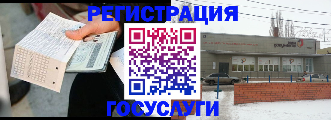 прописка от собственника в Краснослободске