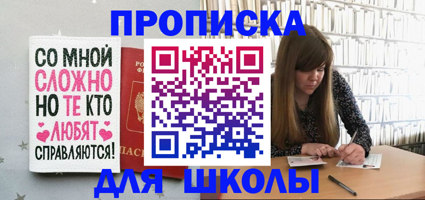 где прописаться в Краснослободске